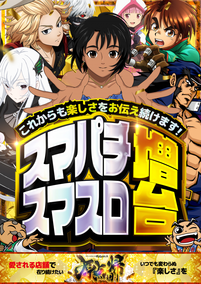 ヤング舞鶴店の最新情報画像