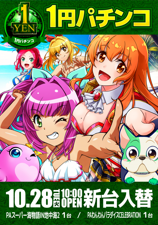 ヤング舞鶴店の最新情報画像