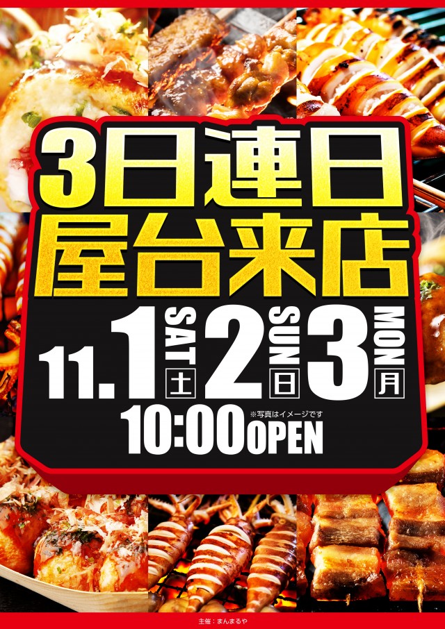 ヤング舞鶴店の最新情報画像