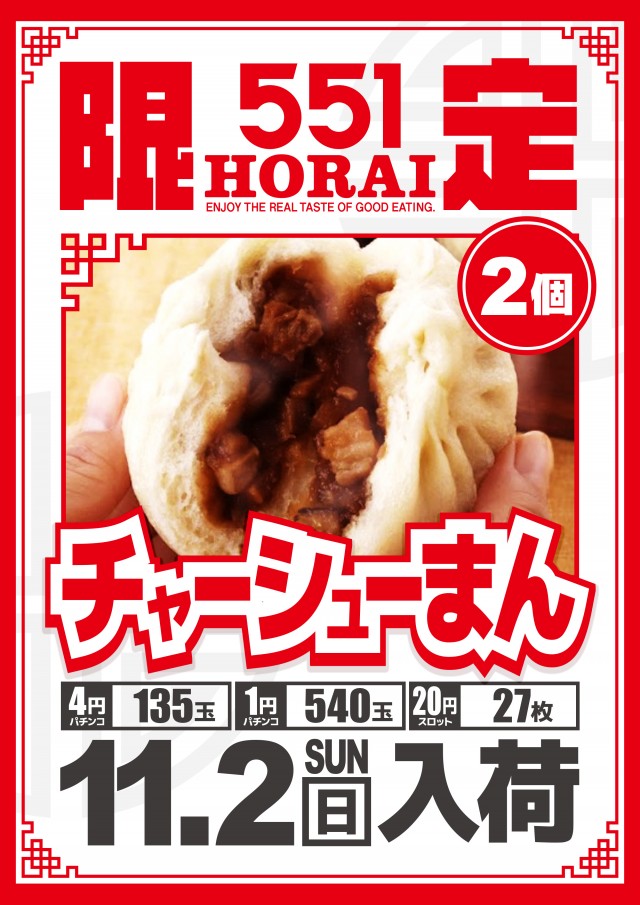 ヤング舞鶴店の最新情報画像