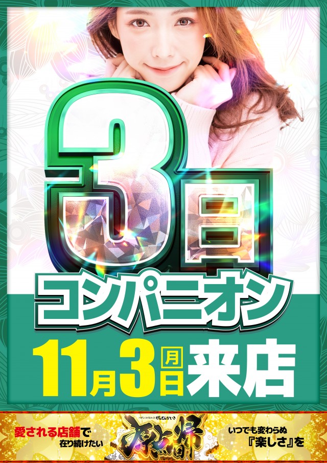 ヤング舞鶴店の最新情報画像