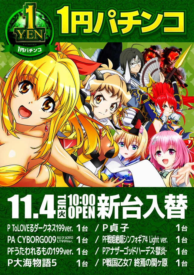 ヤング舞鶴店の最新情報画像