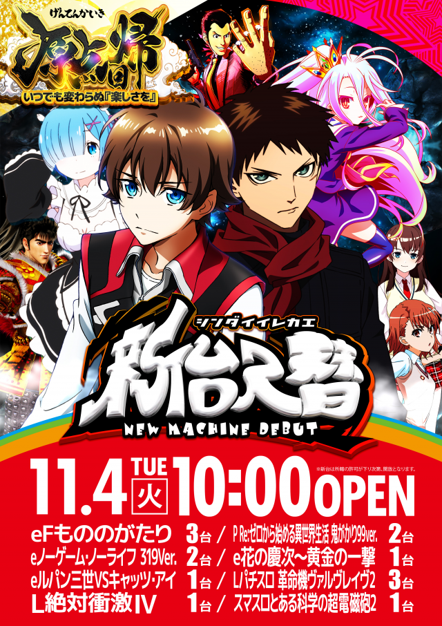 ヤング舞鶴店の最新情報画像