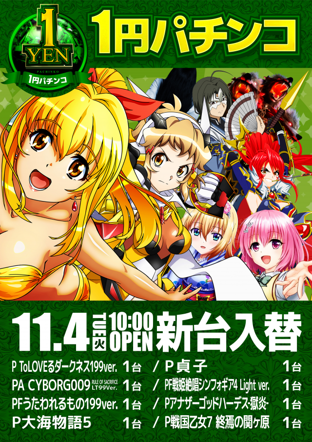 ヤング舞鶴店の最新情報画像