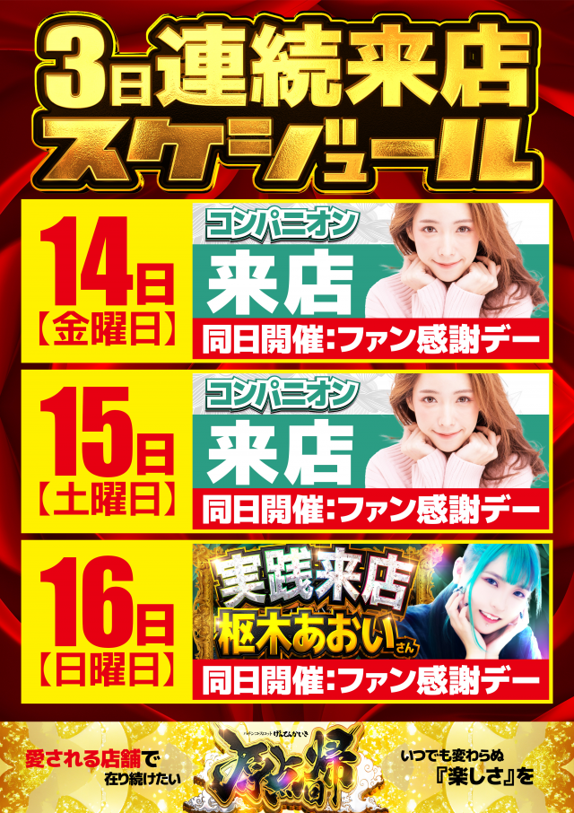 ヤング舞鶴店の最新情報画像