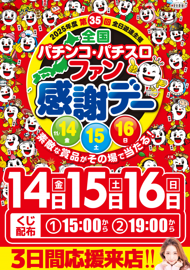 ヤング舞鶴店の最新情報画像