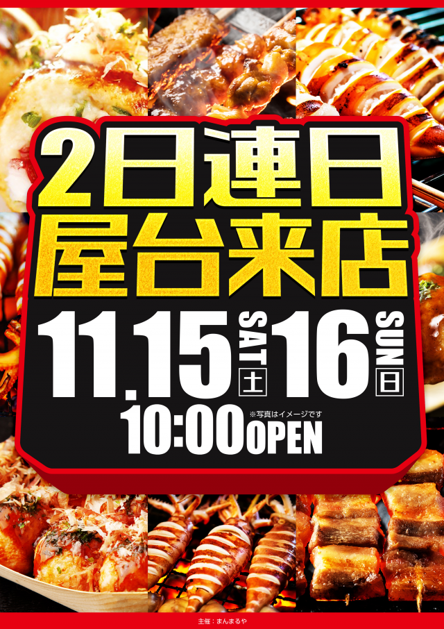 ヤング舞鶴店の最新情報画像