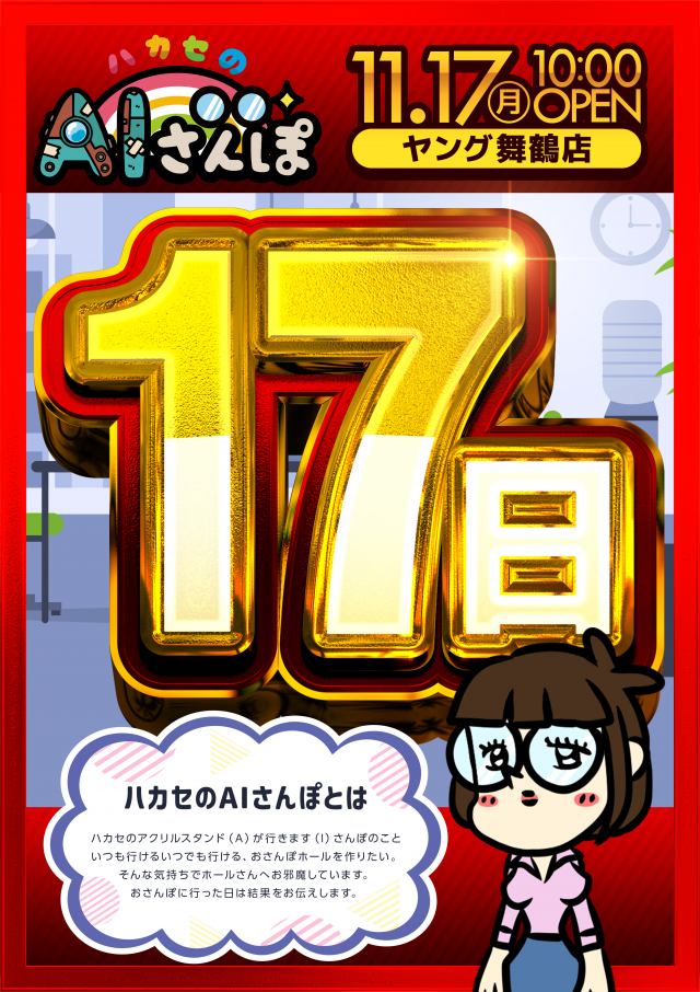 ヤング舞鶴店の最新情報画像