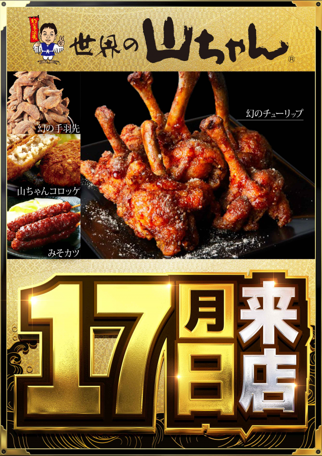 ヤング舞鶴店の最新情報画像