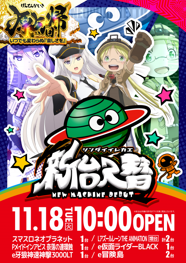 ヤング舞鶴店の最新情報画像