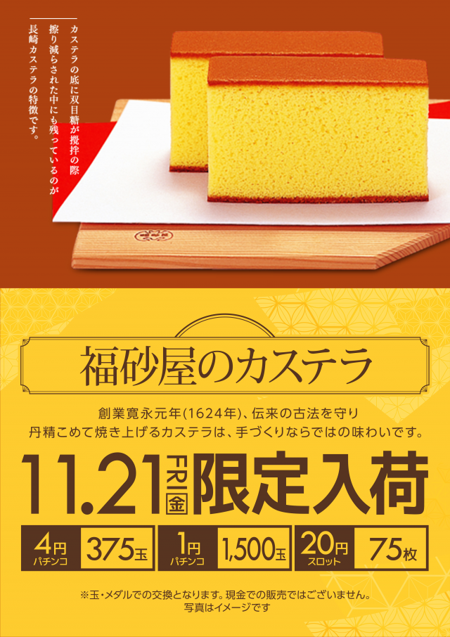 ヤング舞鶴店の最新情報画像