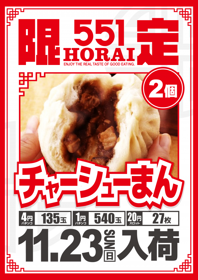 ヤング舞鶴店の最新情報画像