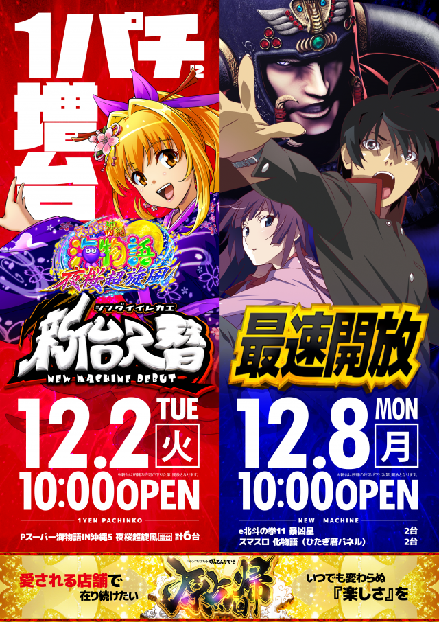 ヤング舞鶴店の最新情報画像