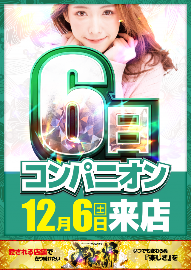 ヤング舞鶴店の最新情報画像