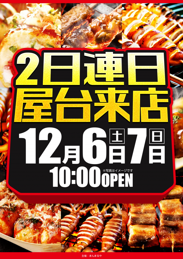 ヤング舞鶴店の最新情報画像