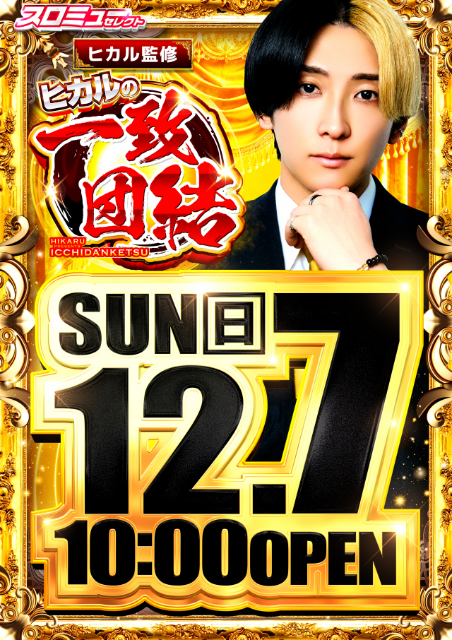 ヤング舞鶴店の最新情報画像