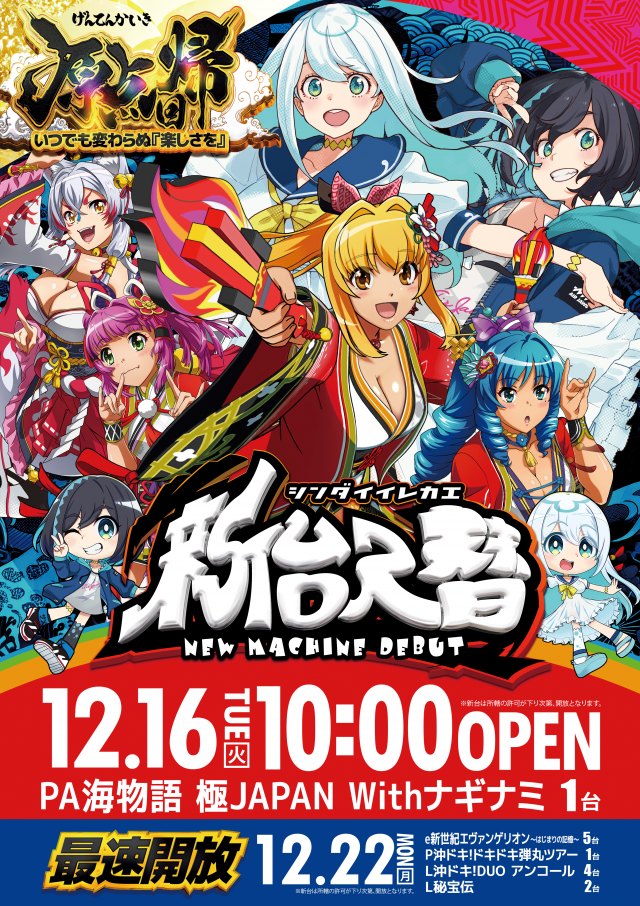 ヤング舞鶴店の最新情報画像