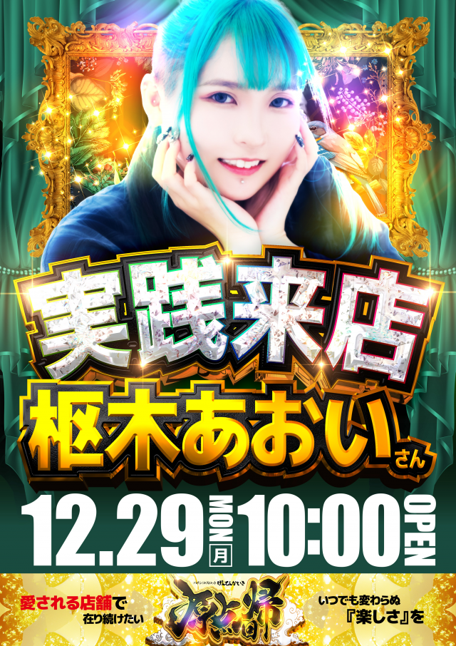 ヤング舞鶴店の最新情報画像