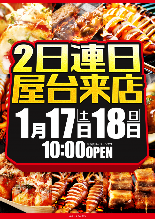 ヤング舞鶴店の最新情報画像