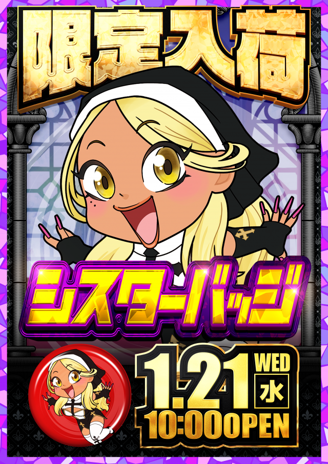 ヤング舞鶴店の最新情報画像