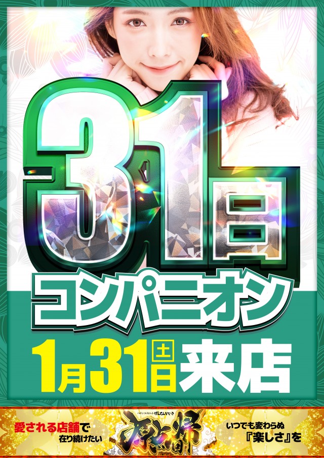 ヤング舞鶴店の最新情報画像