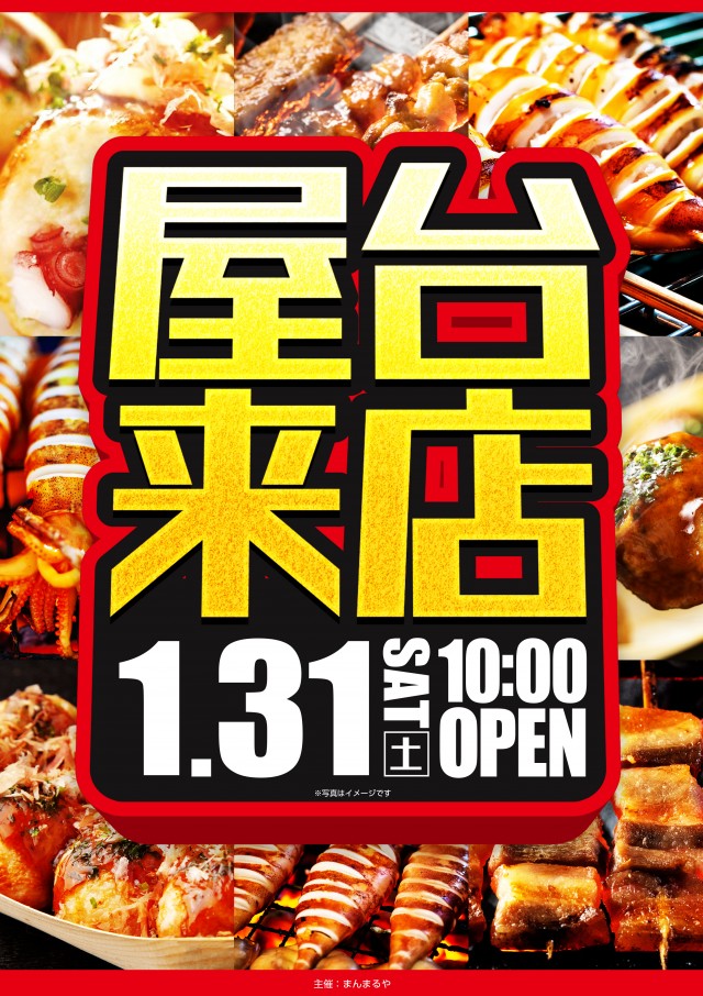 ヤング舞鶴店の最新情報画像