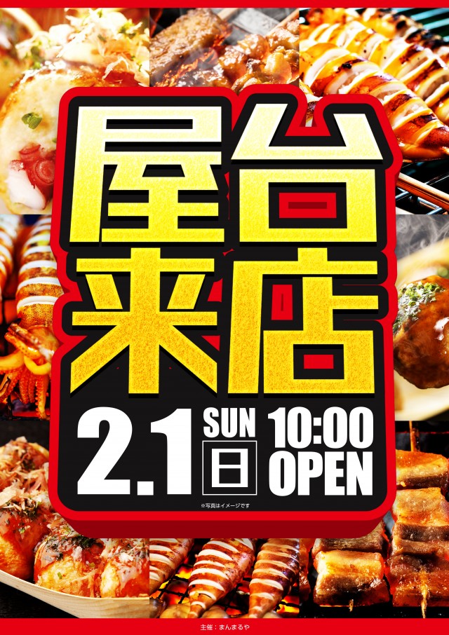 ヤング舞鶴店の最新情報画像