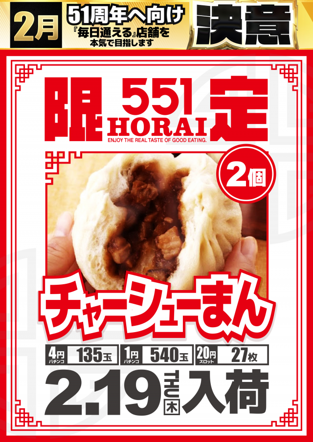 ヤング舞鶴店の最新情報画像