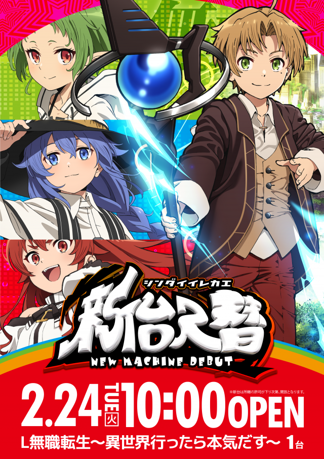 ヤング舞鶴店の最新情報画像