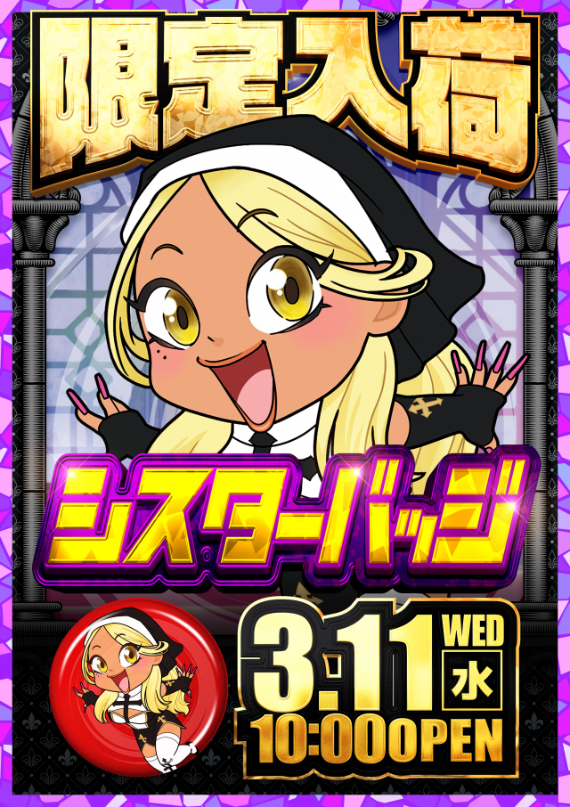 ヤング舞鶴店の最新情報画像