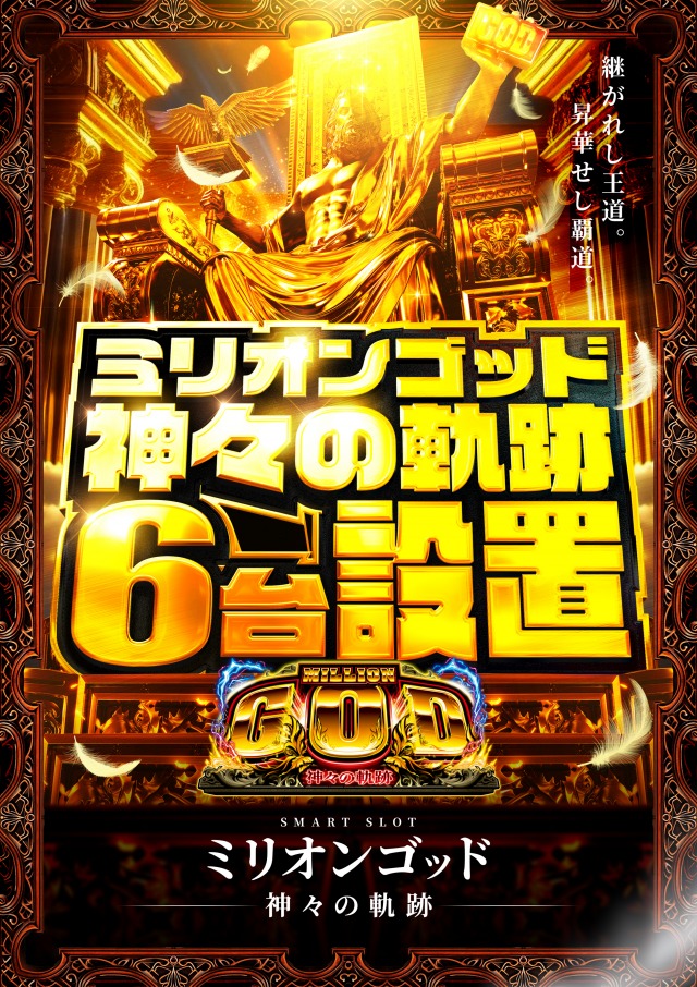 ヤング舞鶴店の最新情報画像