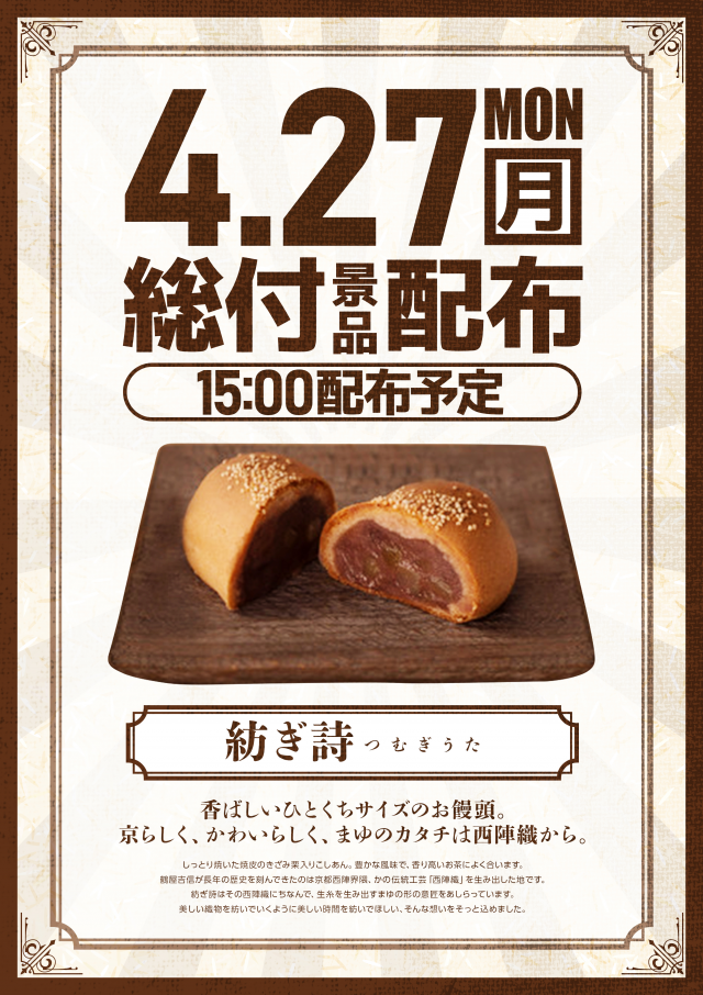 ヤング舞鶴店の最新情報画像