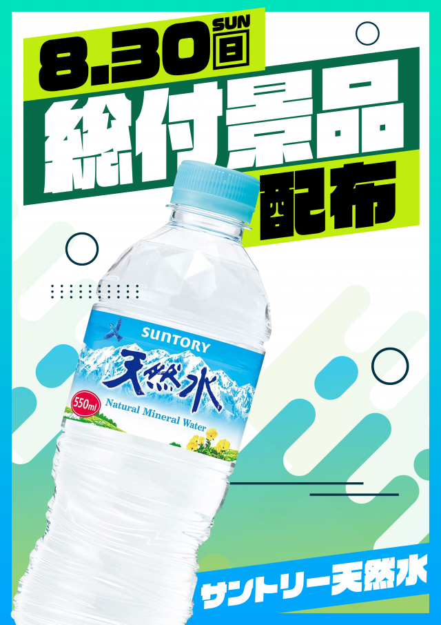 ヤング舞鶴店の最新情報画像