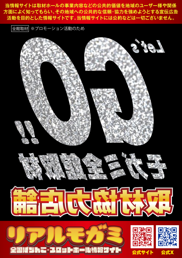 ヤング舞鶴店の最新情報画像
