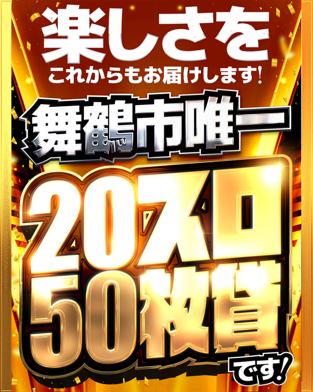 ヤング舞鶴店の最新情報画像