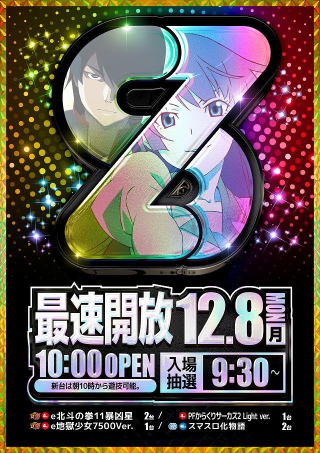 シルクの最新情報画像