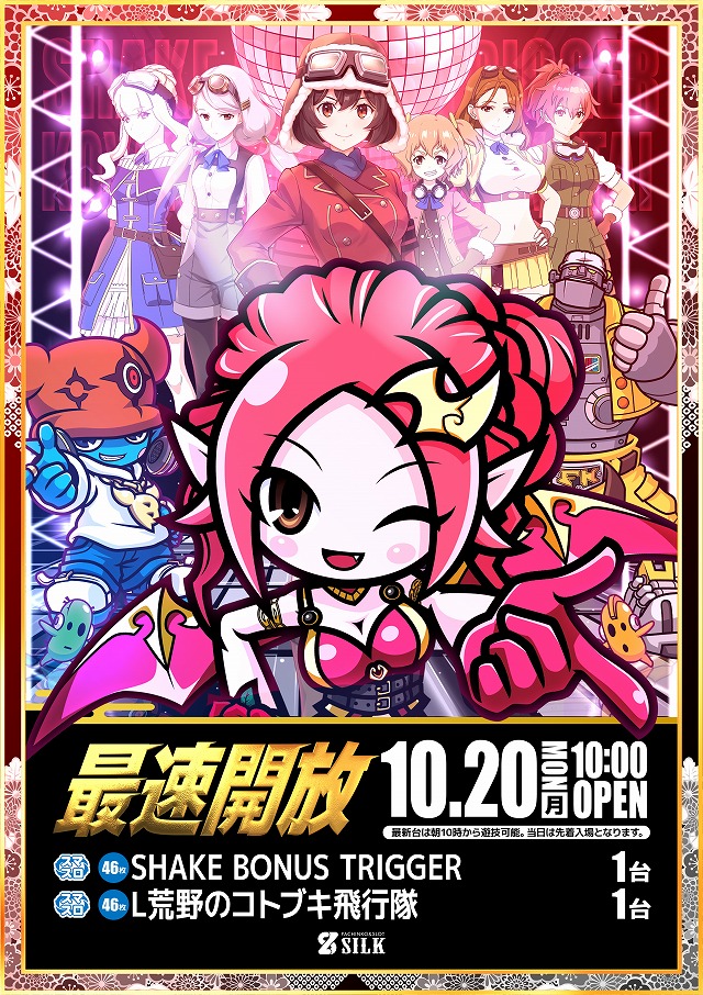 シルクの最新情報画像