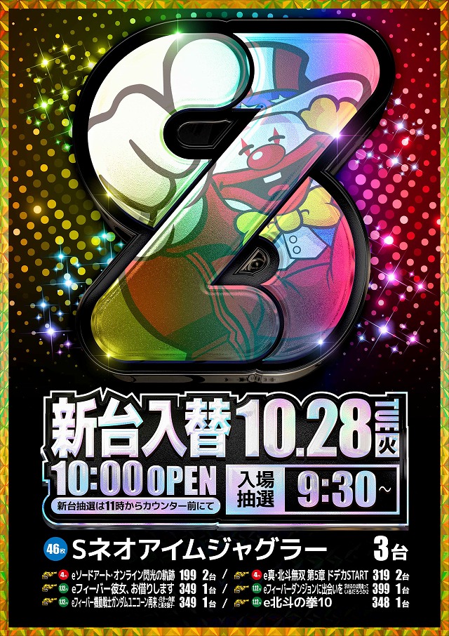 シルクの最新情報画像