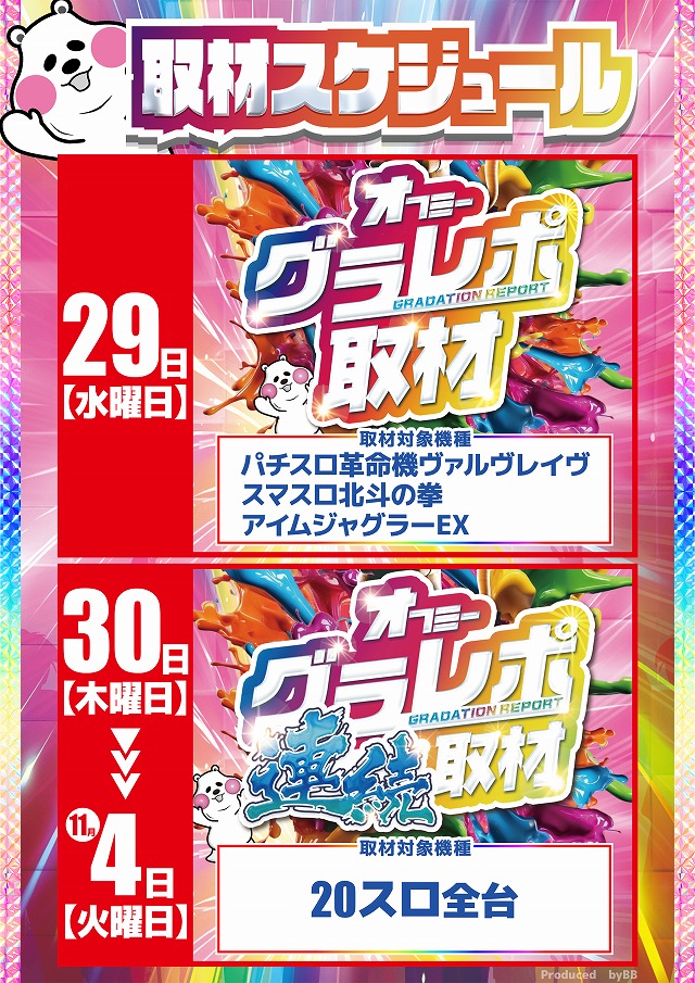 シルクの最新情報画像