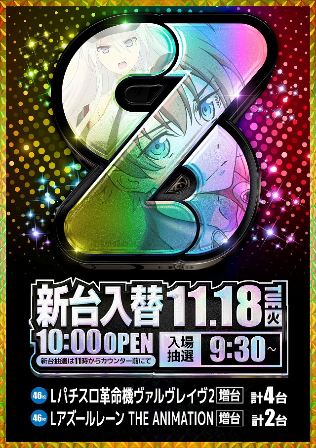 シルクの最新情報画像