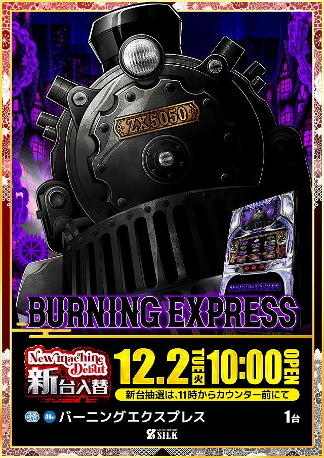 シルクの最新情報画像