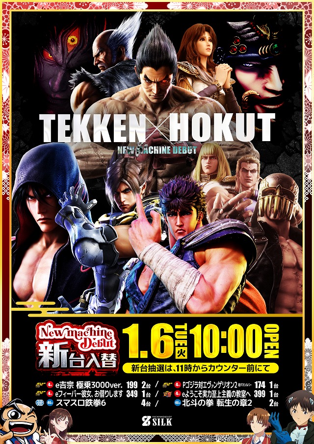 シルクの最新情報画像