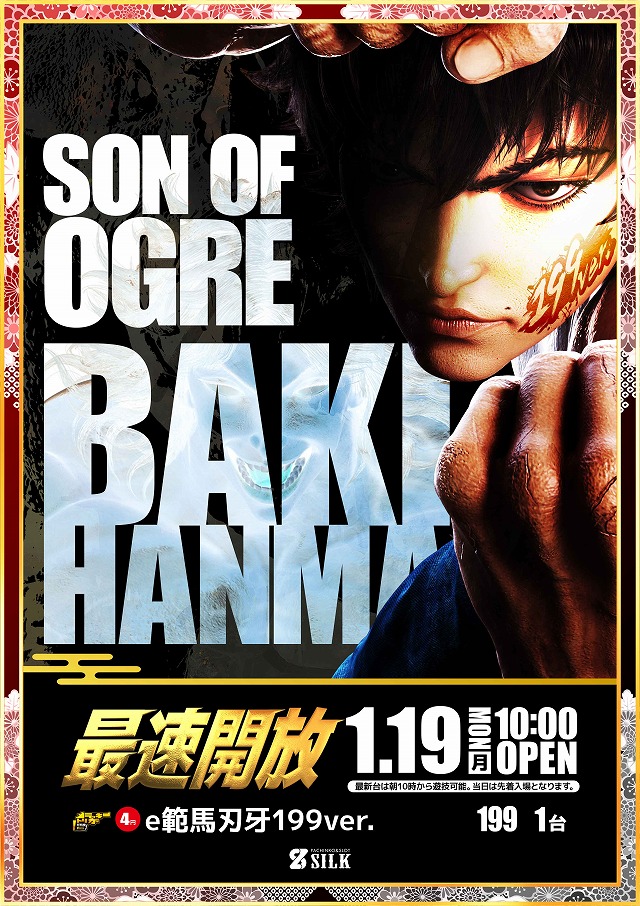 シルクの最新情報画像