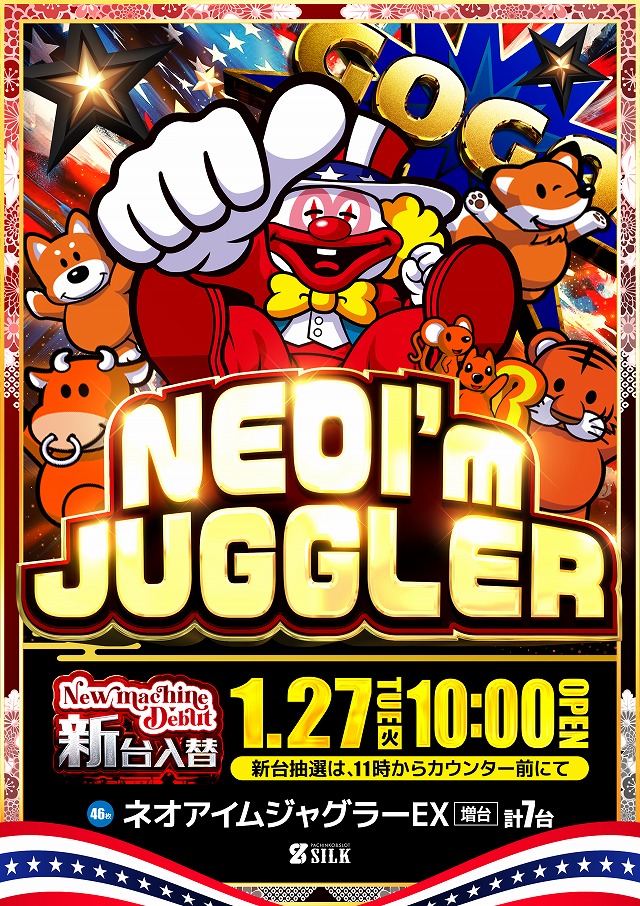 シルクの最新情報画像