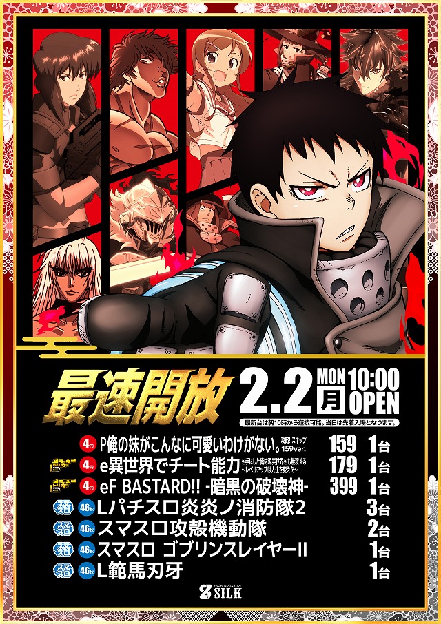 シルクの最新情報画像