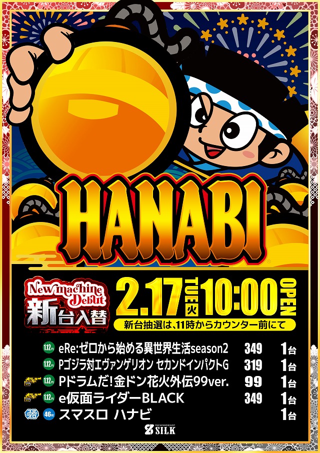 シルクの最新情報画像