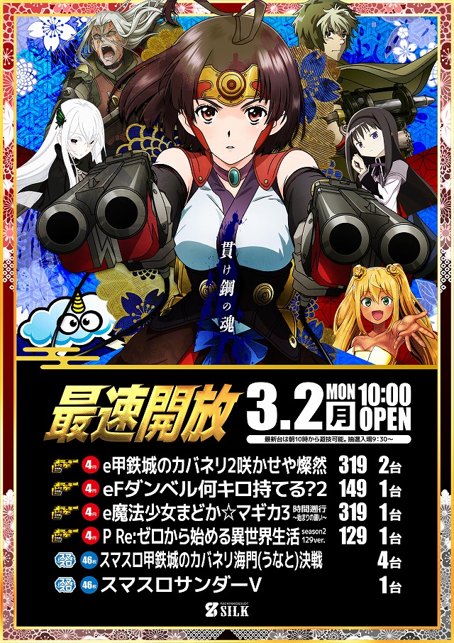 シルクの最新情報画像