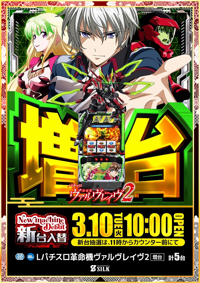 シルクの最新情報画像