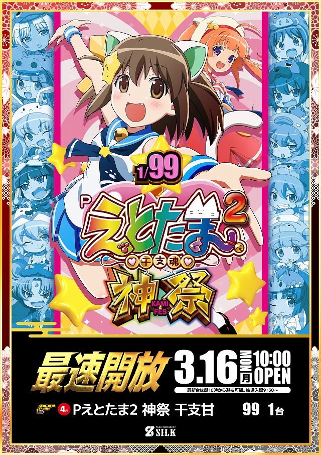 シルクの最新情報画像