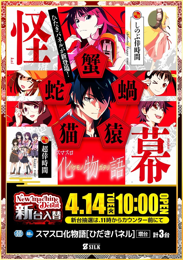 シルクの最新情報画像